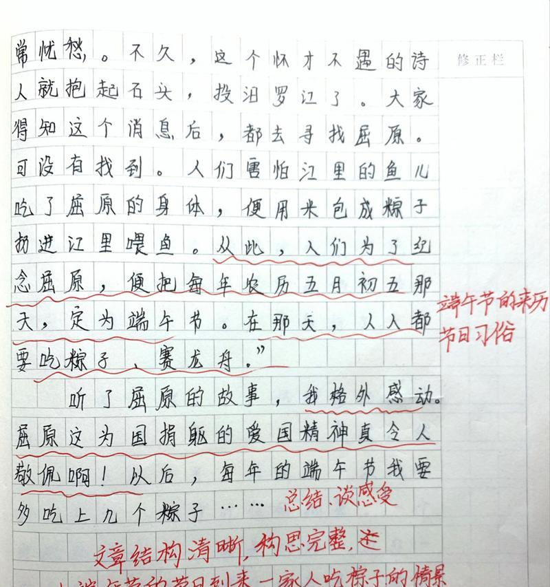 端午节聚餐怎么写（《粽香情浓，青春的端午宴》）