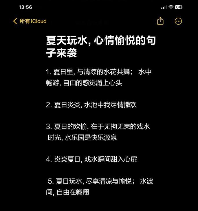 夏至玩水的文案短句子好句有哪些？（《夏至临水，碧波轻摇》）