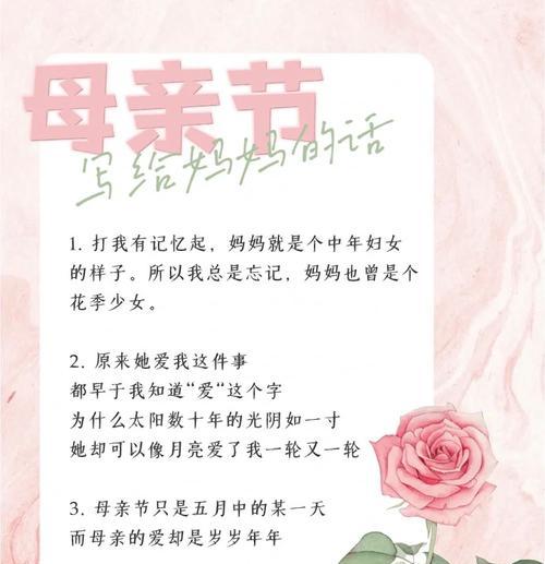 母亲节给小孩准备什么短句好？（《母爱如诗：古风中的慈心细语》）
