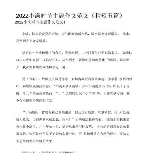 小满的寓意作文（《春意盎然，小满亦动人》）