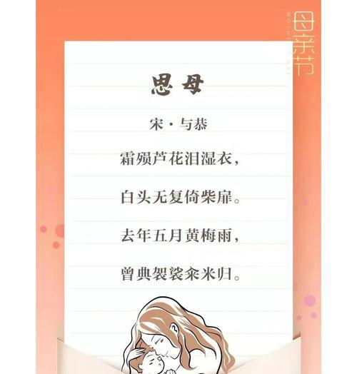 母亲节快乐的古文怎么写（《春晖寸草心——母亲节的传统意蕴》）