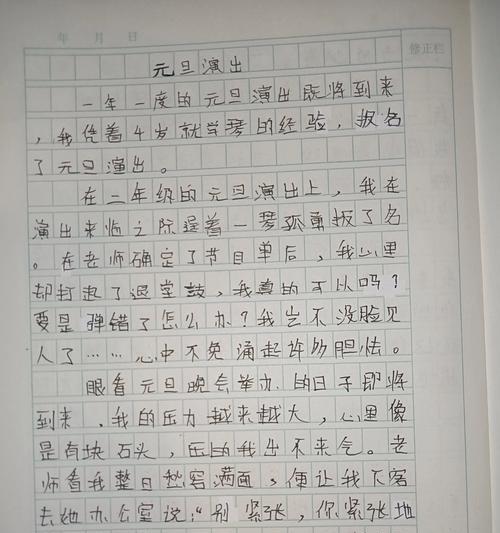 以儿童节表演太极作文为话题的作文怎么写（《儿童节的太极梦》）