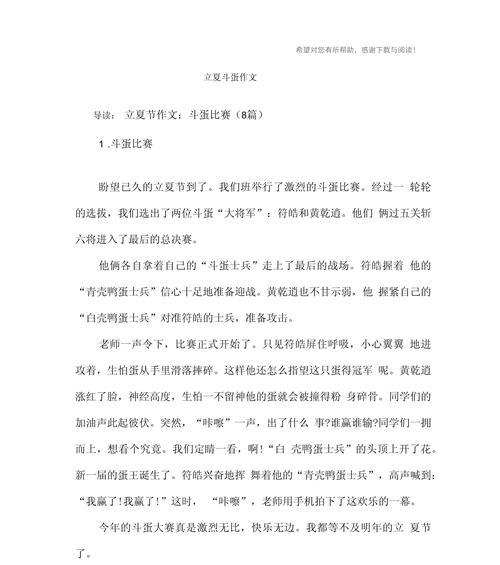 立夏之后的景象作文怎么写？（《立夏时节的青春序章》）