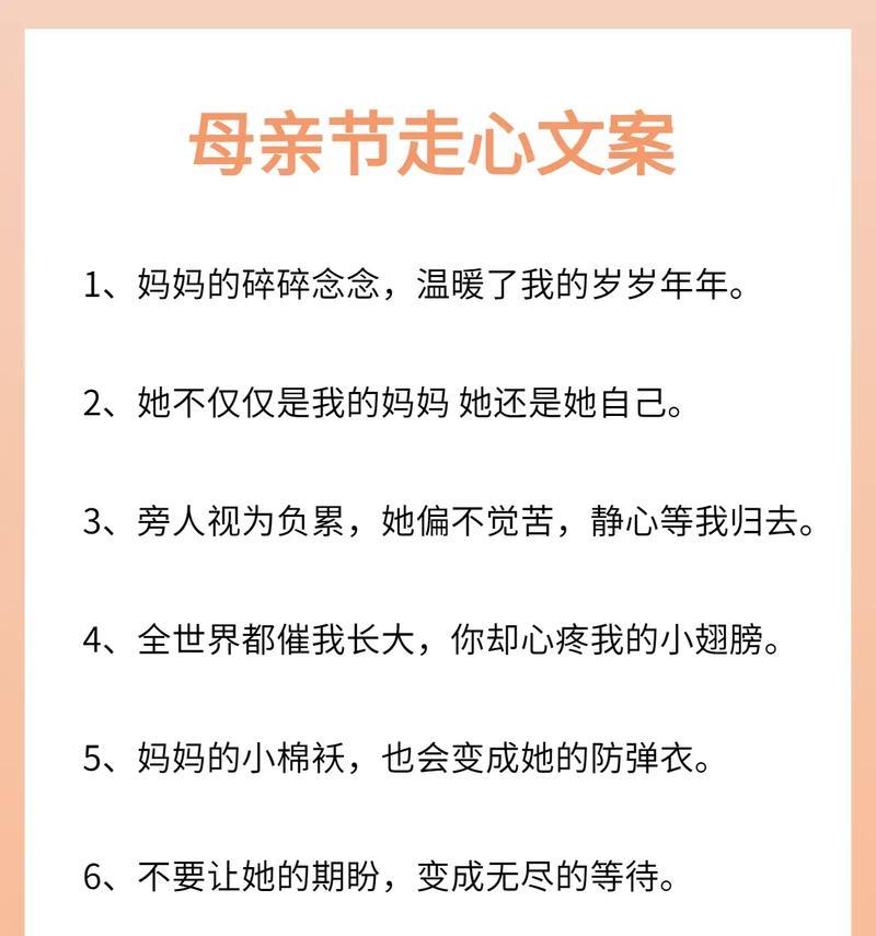 母亲节晚会预告语录简短好句有哪些？（《瑶池花影映母心——母亲节古风晚会预告》）