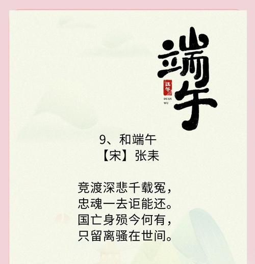 端午节的摘抄语录有哪些好句？（端午佳节的诗意长卷》）