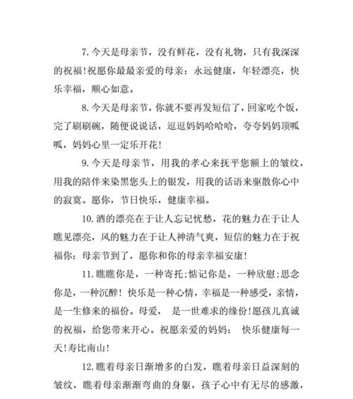 母亲节快乐说说心情句子好句有哪些？（《慈母手中线，游子身上衣：母亲节心语》）