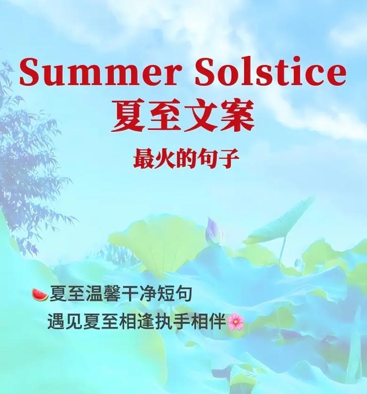 捏脚捏手的意思（《夏至步道心语》）