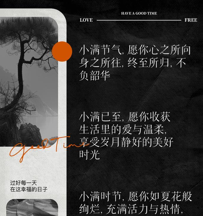 有关赞美小满的精点句子短句的短句怎么写（《小满：华夏之美，物候之颂》）