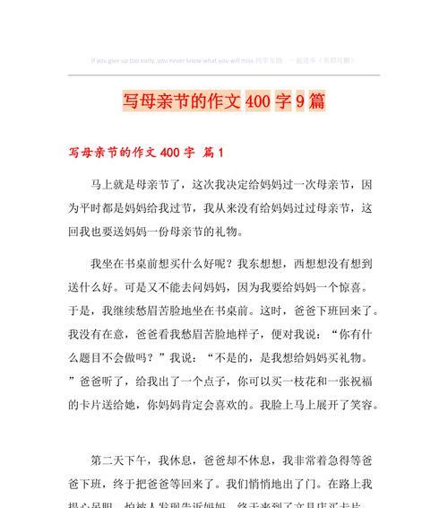 母亲节的起源是什么？（《母爱如歌，情暖心田——中学生视角下的母亲节》）
