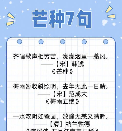 芒种之前的节气（芒种时分，风物长宜放眼量）