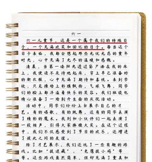 有关六一儿童节看书作文的作文怎么写（《书香伴我成长——六一儿童节的阅读奇遇》）