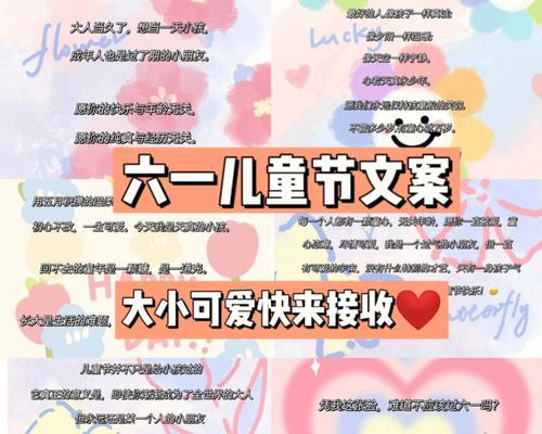 有关儿童节排练文案简短句子的短句怎么写（《童心绘影·六一古风篇》）