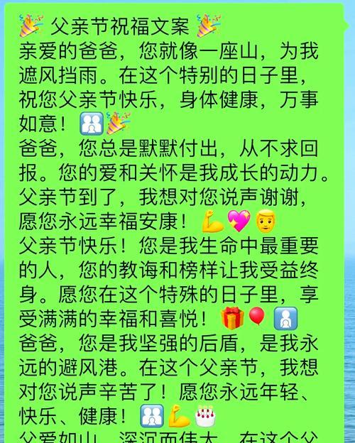 父亲节祝福语的说说好句有哪些？（《父亲如山）