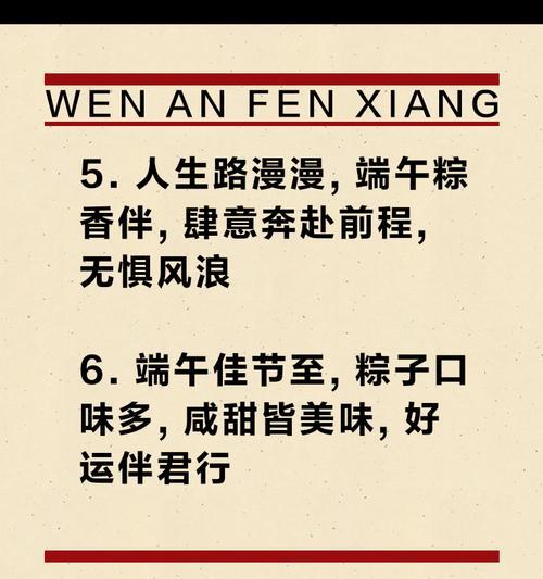 忙碌的端午节朋友圈怎么发（《端午忙》）