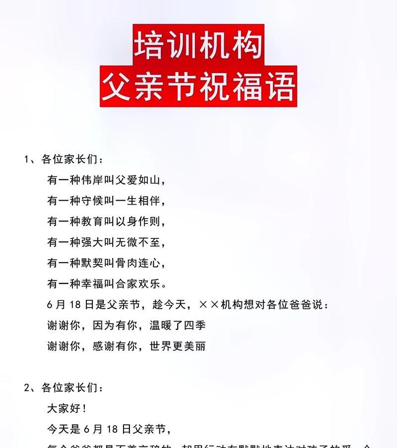 用古文祝父亲节快乐怎么说（《父亲节寄语：古韵悠扬，舐犊情深》）