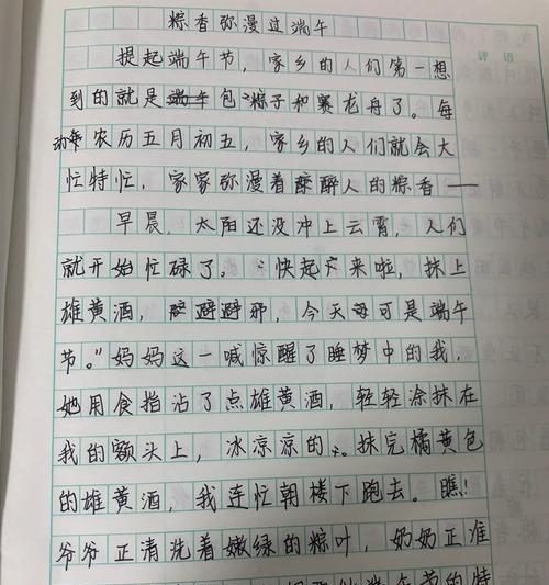 一方见地的意思（《夏至日，友情的光影交错》）