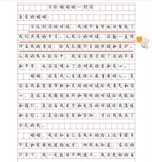 感恩母亲的图画怎么画（《心绘母爱—小学生与母亲的感恩故事》）