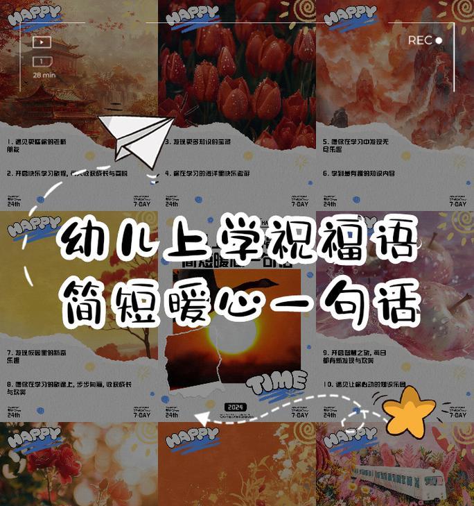 小孩开学的祝福语怎么说（《童心未泯，诗意端午》）