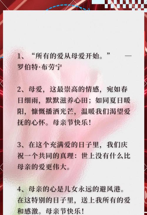 母亲节祝福语怎么写？（《童心绘春，母恩如海——古风母亲节颂》）