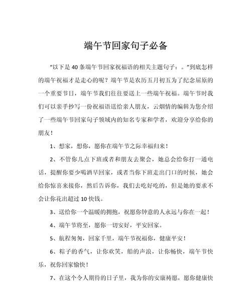 端午节思念回家的句子好句有哪些？（《粽香情浓，忆归路长》）