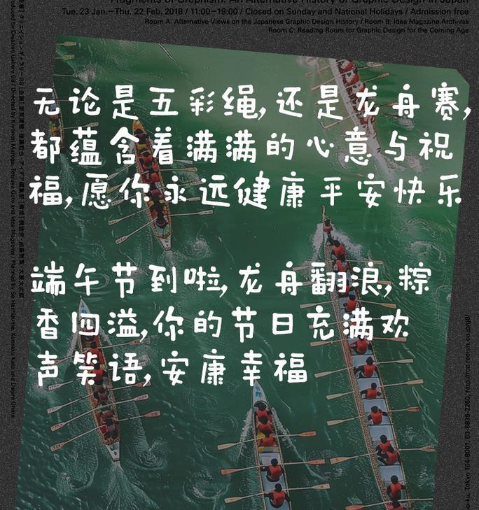 端午节祝福学生的祝福语应该怎么做（《屈原风骨，端午情深——一江碧水寄哀思》）