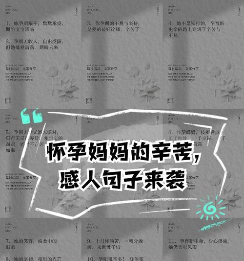 母亲节孕爸爸文案短句好句怎么写？（《慈母手中线，孕爸心上思》）