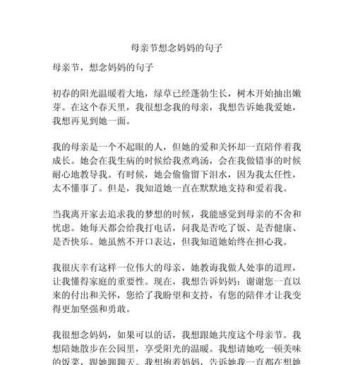 母亲节的语录怎么写越多越好（《慈母手中线，游子身上衣》）
