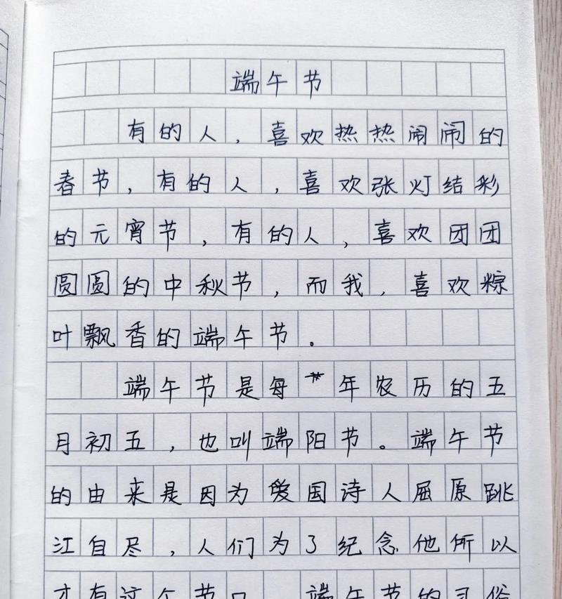 以小学生端午节作文最少字为话题的作文怎么写（《小学生端午节作文最少字》）