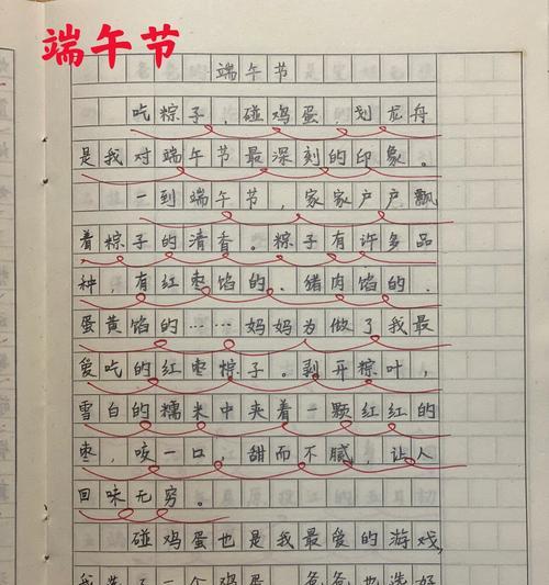有关仿写端午节的作文葡萄的作文怎么写（《端阳佳节，葡萄架下》）