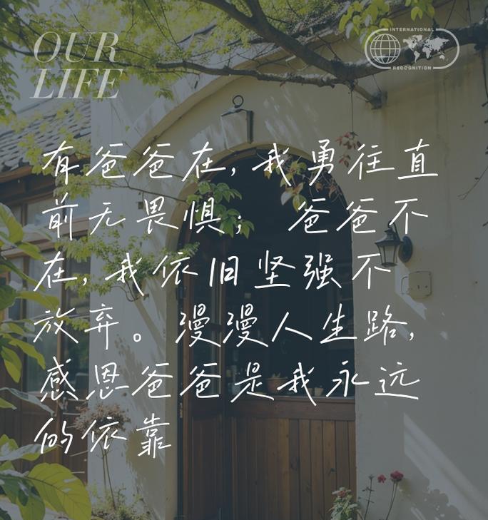 父亲节感恩的句子怎么选？（《父恩如山，心存感激》）