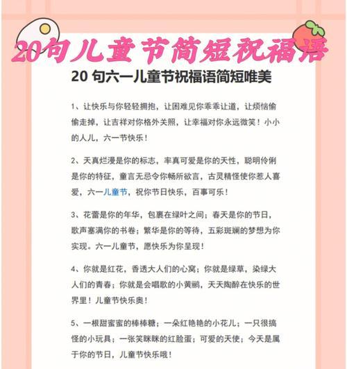 儿童节如何送出最有趣的祝福语？（《童心映古韵，六一绚烂绘》）