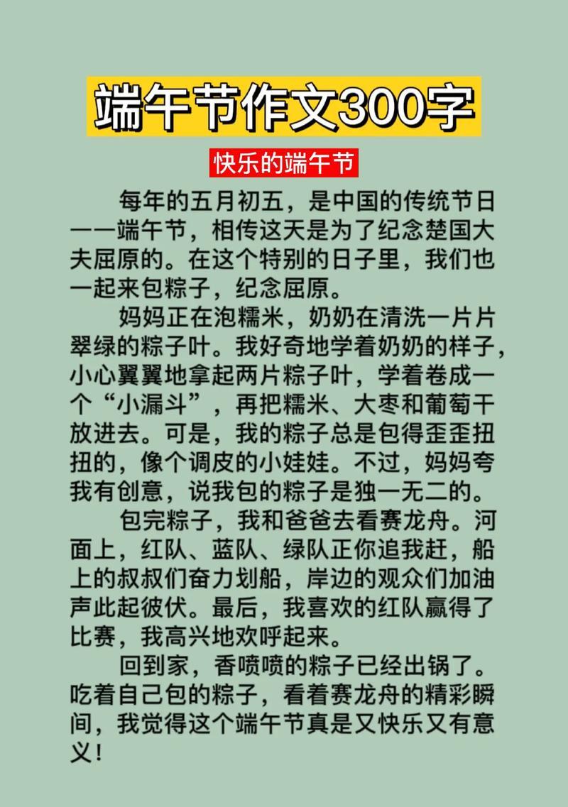端午节插艾草的寓意100字（《端午风情，艾草传情》）