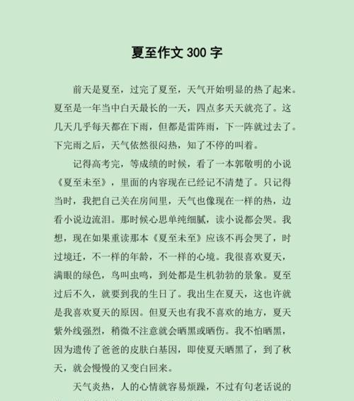 有关朗读夏至沙滩的作文的作文怎么写（《沙滩上的夏日光影》）