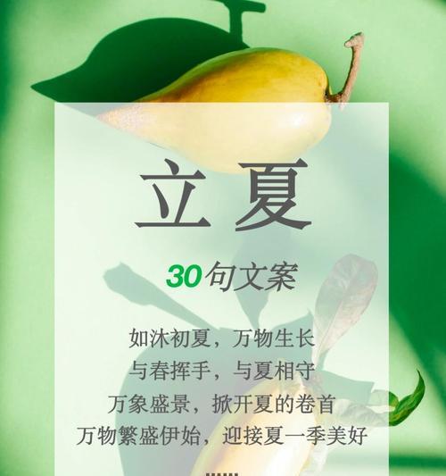 立夏哲理句子有哪些？（《立夏时节，万象更新》）