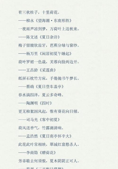 汉书中的夏至描写有哪些好句？（《夏至古韵，诗意流年》）