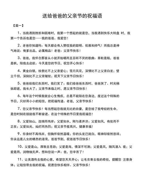 父亲节如何表达心意？（《父恩如山，情深似海》）