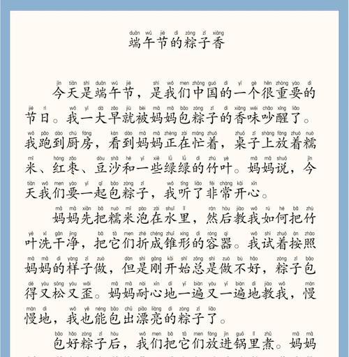 端午节作文用古诗开头怎么写（《屈原的后裔：粽子情缘》）