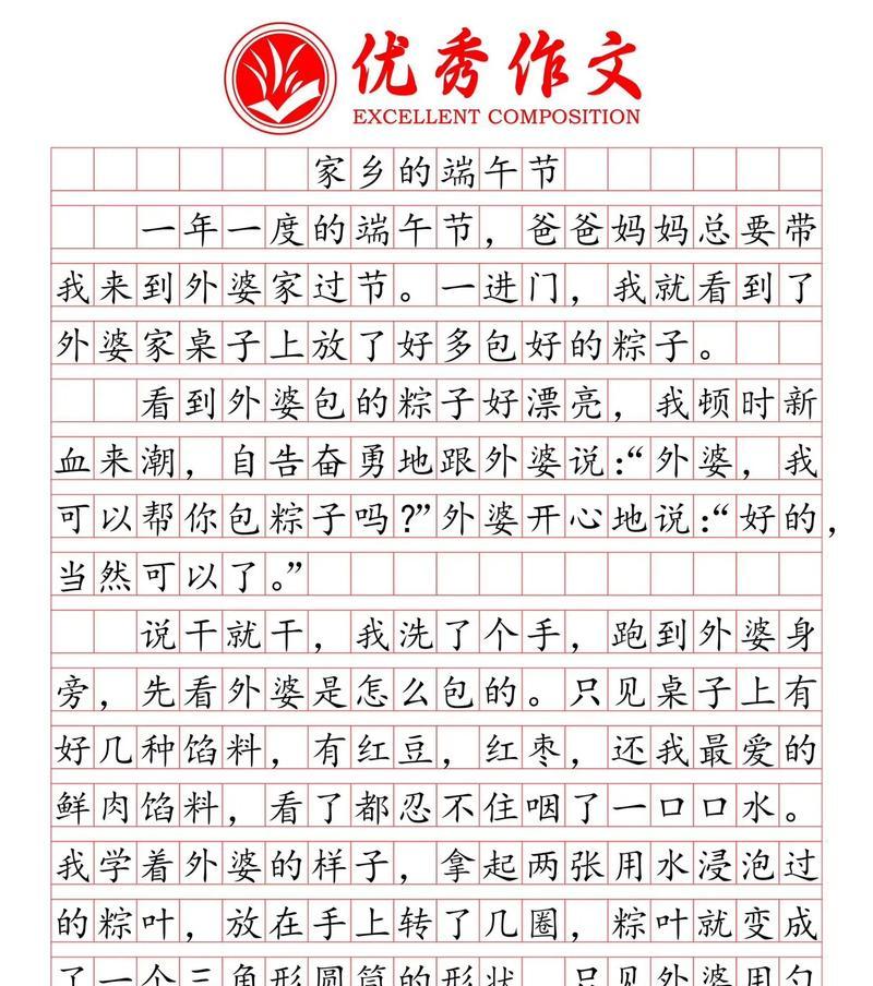 以用端午节的作文为话题的作文怎么写（《艾草飘香的约定》）