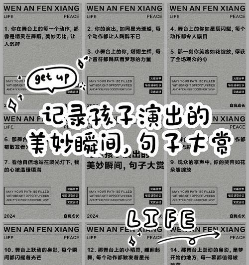 儿童节表演怎么写（《童梦绘彩：六一惊艳舞步记》）