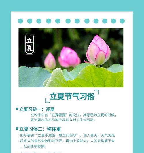 立夏祝福语有哪些？（《立夏温情赋：初夏时节的诗意颂歌》）