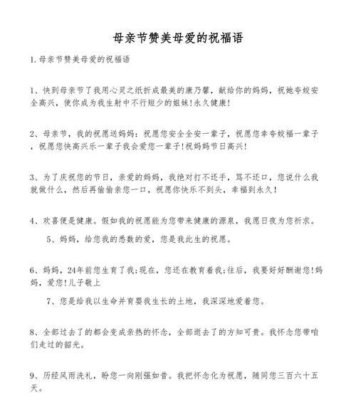 有关母亲节快乐赞美句子短句的句子怎么写（《母仪天下，情深似海》）