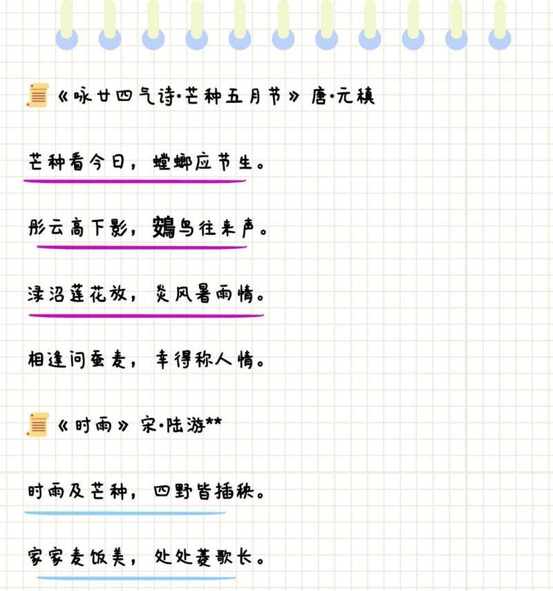 关于芒种的古文（《芒种时序，岁月静好》）