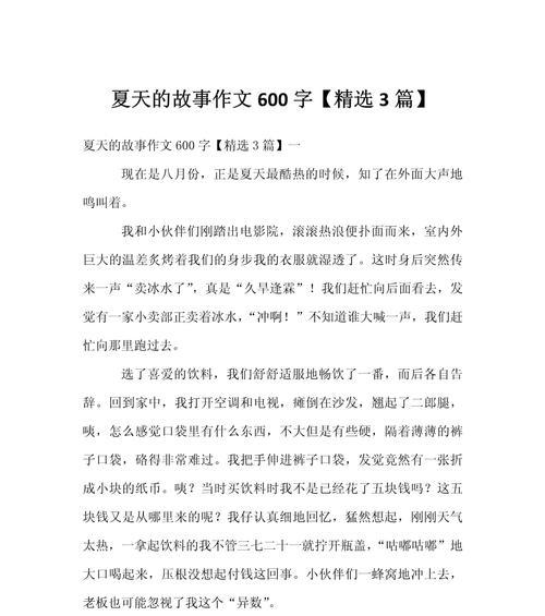 立夏碰到作文怎么写？（《立夏小遇》）