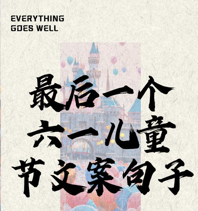 儿童节歌曲怎么选？（童乐绘卷：古韵今风，曲中觅童趣）