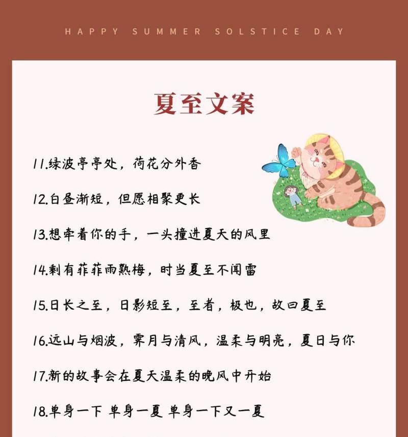 夏至生女什么意思（《夏至佳期，女孩如花赋》）