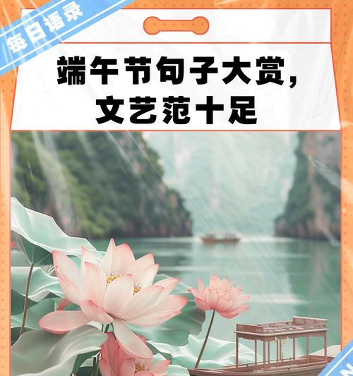 有关端午节人们心情的句子的短句怎么写（《端午思绪，如诗如画》）