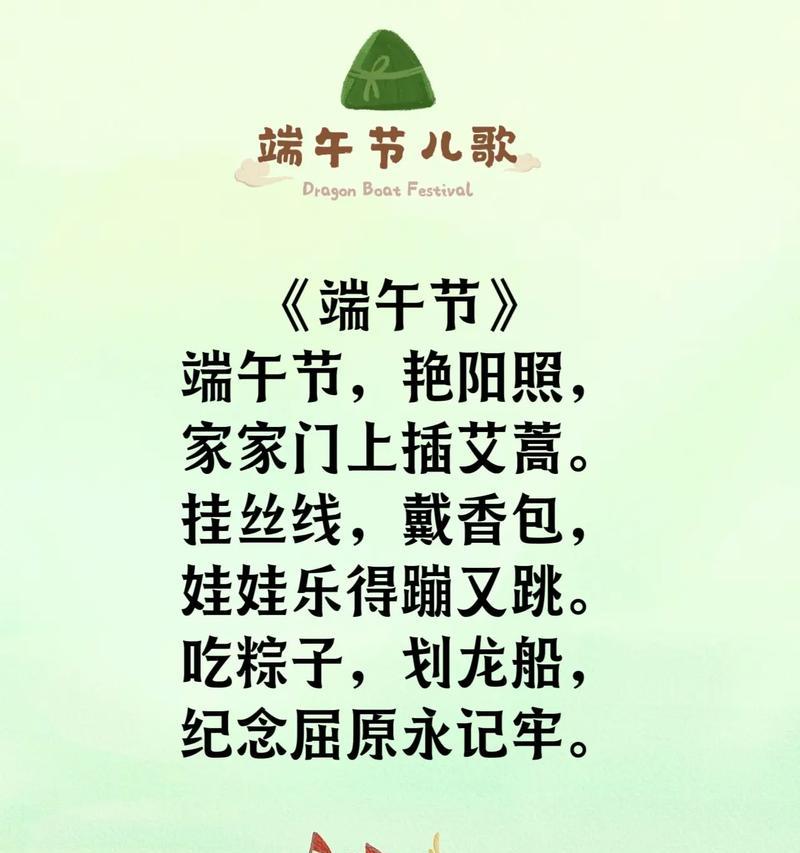 有关儿童节端午文案句子的句子怎么写（《端午轻风细雨中，童心不泯诗意浓》）