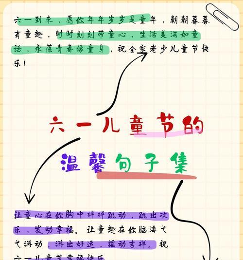 有关六一儿童节发宝宝句子的短句怎么写（童心未泯，古韵今辉——六一儿童节之思）