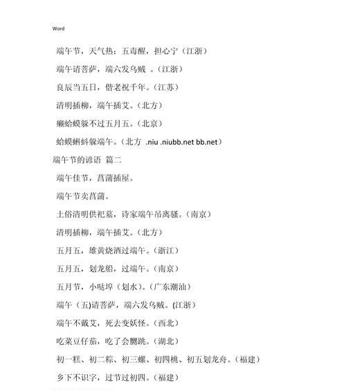 端午节励志的8字句子好句有哪些？（《端阳节映志，古韵话新篇》）