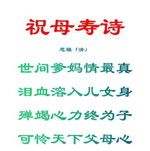 母亲节祝福语古风句子好句有哪些？（《慈母手中线，游子身上衣》）